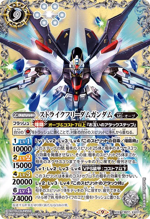 バトルスピリッツ on X: 