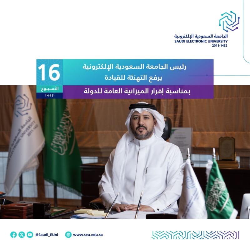 Saudi_EUni's tweet photo. 🎞️ #الجامعة_السعودية_الإلكترونية في الأسبوع السادس عشر من العام الجامعي 1445 هـ 

#رواد_تعليم_المستقبل 
#SEU_2025