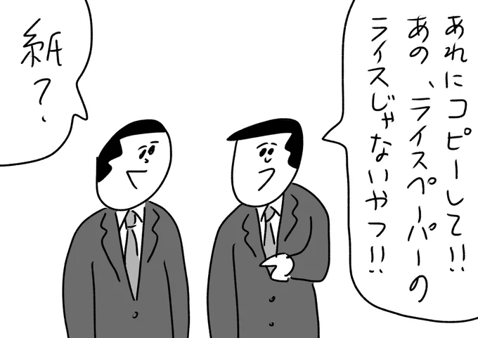 回り道 #おほまんが