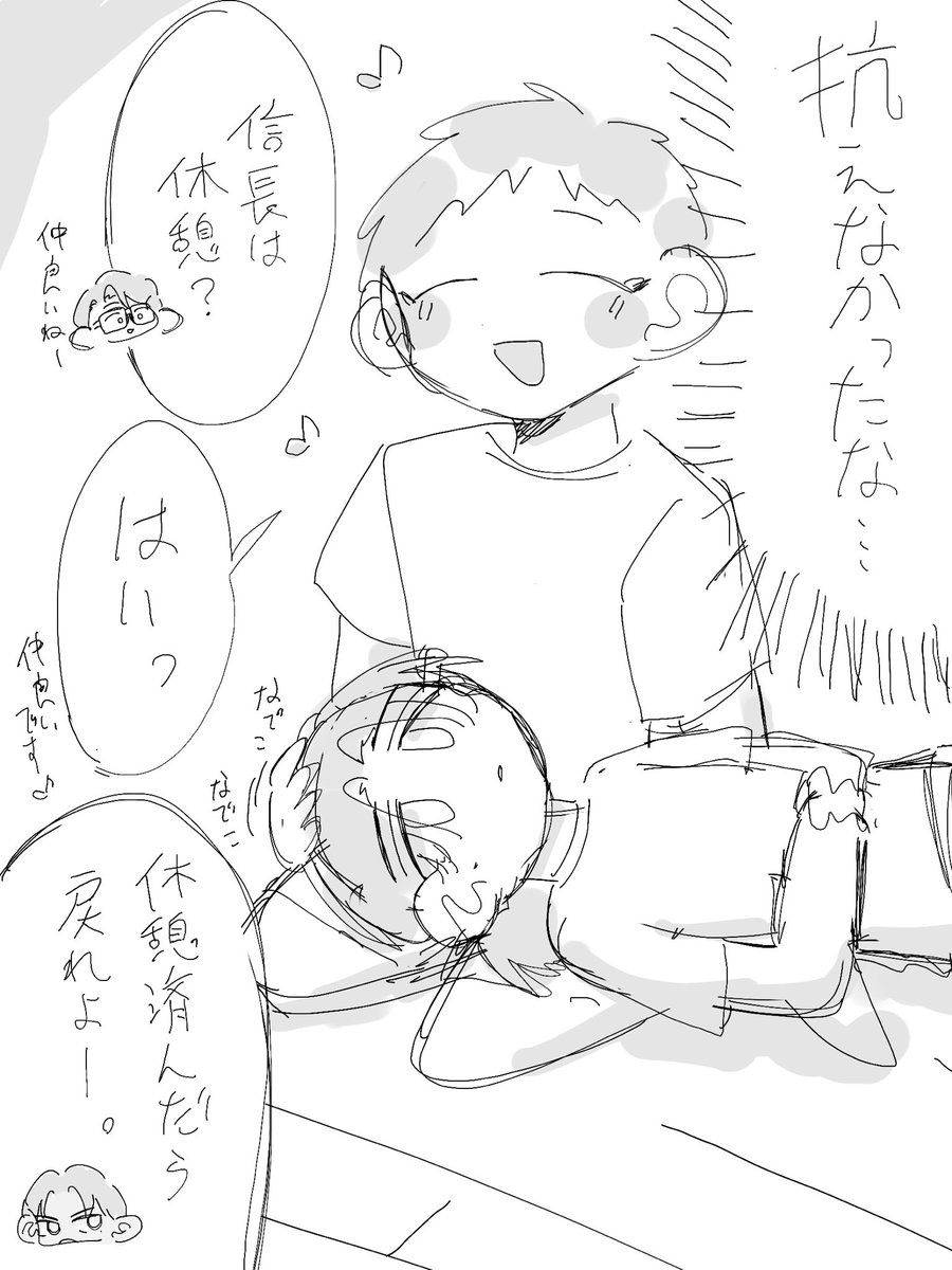 膝枕と神清