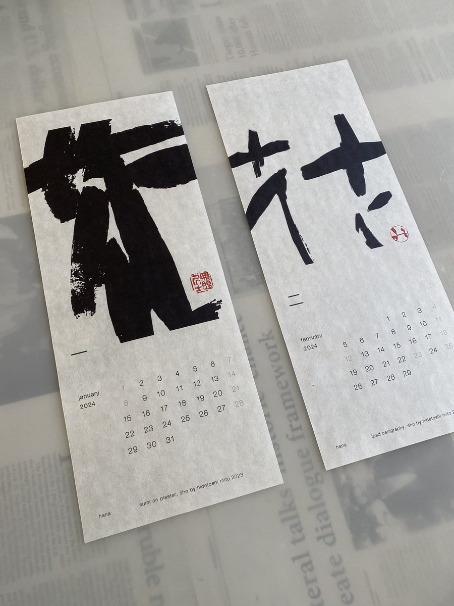 花の書のカレンダーを作りました。
書の直筆、漆喰書、iPadカリグラフィなど、花の書を12点、12枚綴りカレンダー。サイズ330X132mm  和紙プリント。国内販売のみ。 通常1週間以内に配送いたします。 以下のサイトよりお求めください。

hananoma.com/product-page/%…