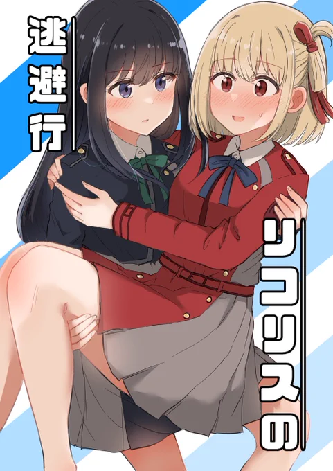 冬コミ新刊で予約開始しました!サンプルはリンク先に掲載してます●フリーレン本●ちさたき本●ぼ喜多本 