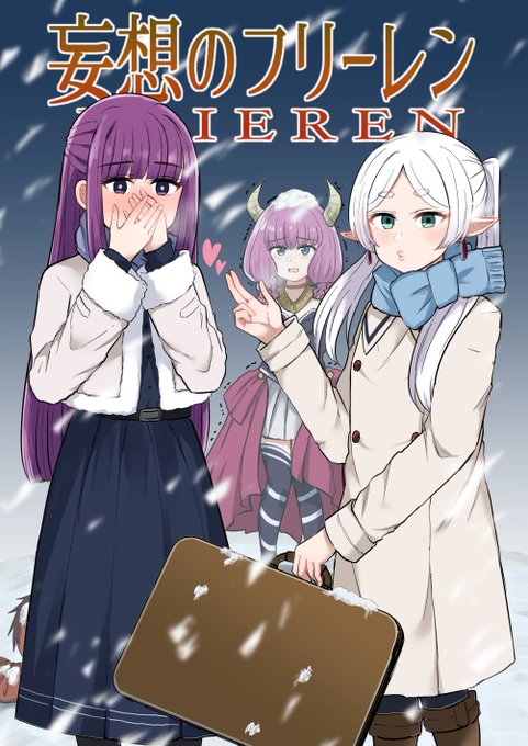 冬コミ新刊🍈で予約開始しました!サンプルはリンク先に掲載してます✨
●フリーレン本
https://t.co/2aGXTQJKDi
●ちさたき本
https://t.co/Je3Kxi33mH
●ぼ喜多本
https://t.co/XXeBApU10w 