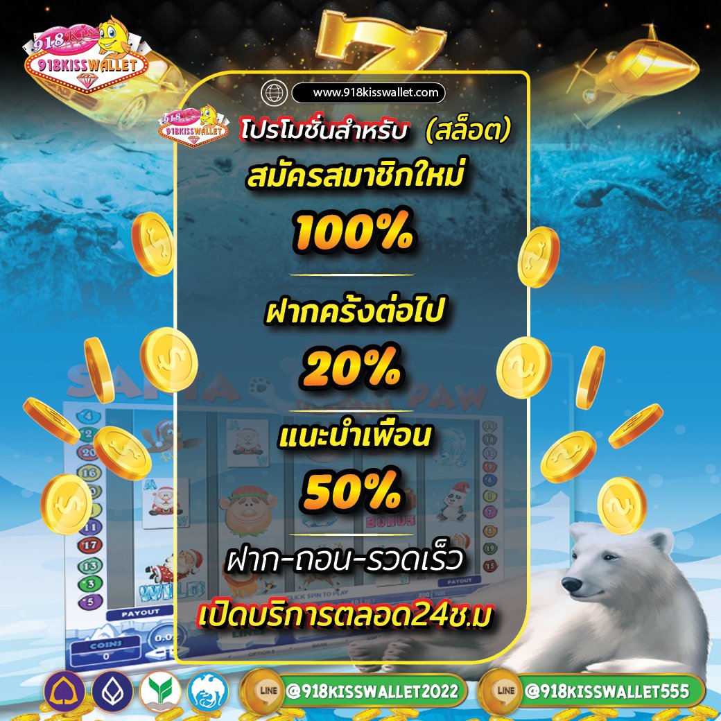 rita175319's tweet photo. 🏈เกมดัง เกมเด็ด เกมดี🏈
✍️เปิดยูสเซอร์ใหม่รับโบนัสฟรี 100%🔔
✍️แนะนำเพื่อนมาเล่นรับฟรี 50%🔔
 ┏━━━━━━━💥💥━━━━━━━┓
👍สมัครฟรีคลิ๊ก 👉:https://t.co/4cYymRuibA
𝐋𝐈𝐍𝐄 🆔 :@918kisswallet2020  ( มี@ด้วยนะคะ )
┗━━━━━━━💥💥━━━━━━━┛ https://t.co/qfaLnnqQ92