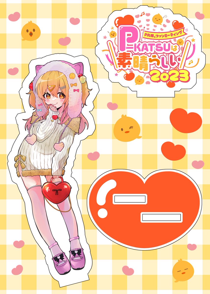 閉幕🍳🐣】P丸様。ファンミSTAFF公式🐲 on X: 