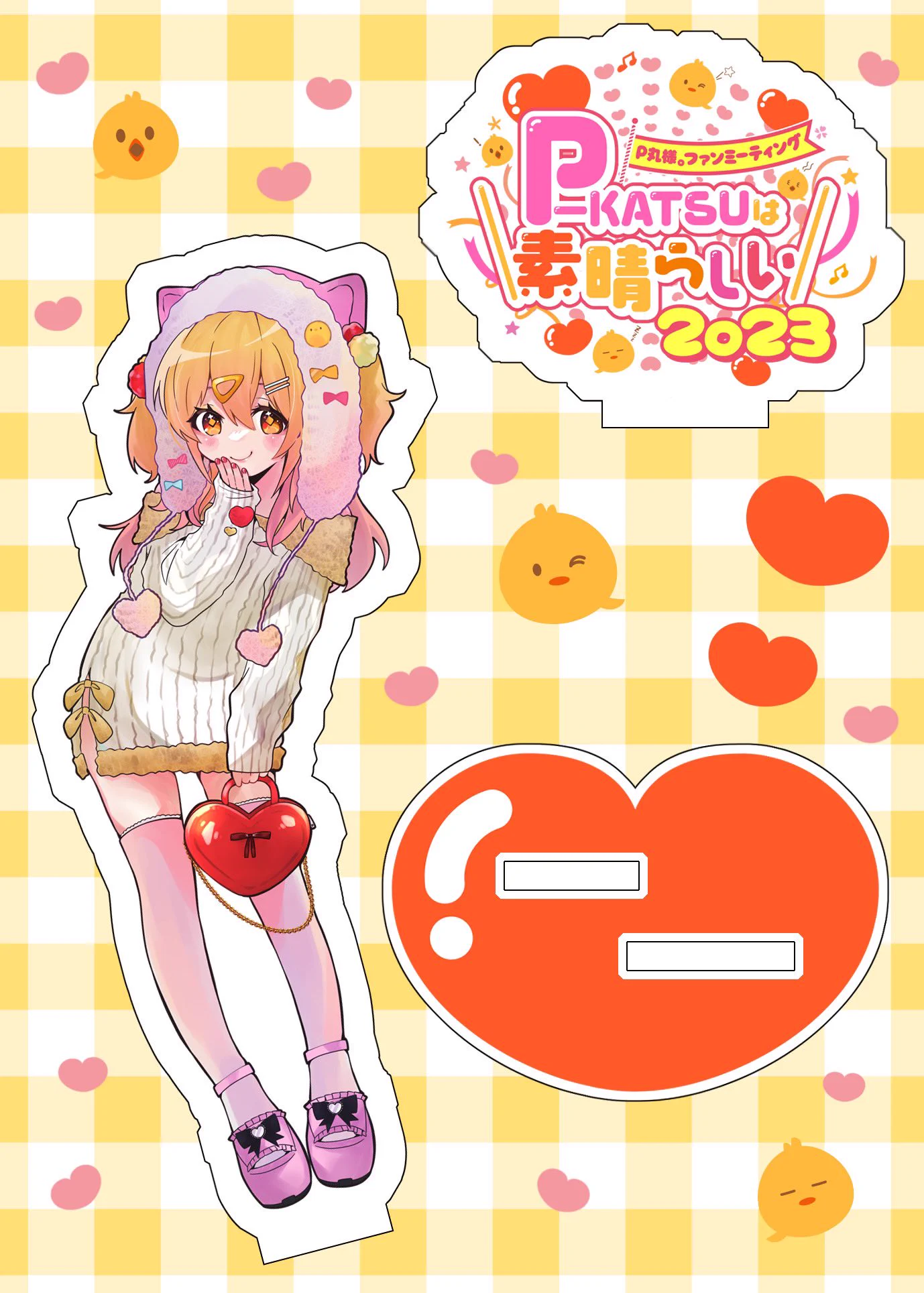閉幕🍳🐣】P丸様。ファンミSTAFF公式🐲 on X: 
