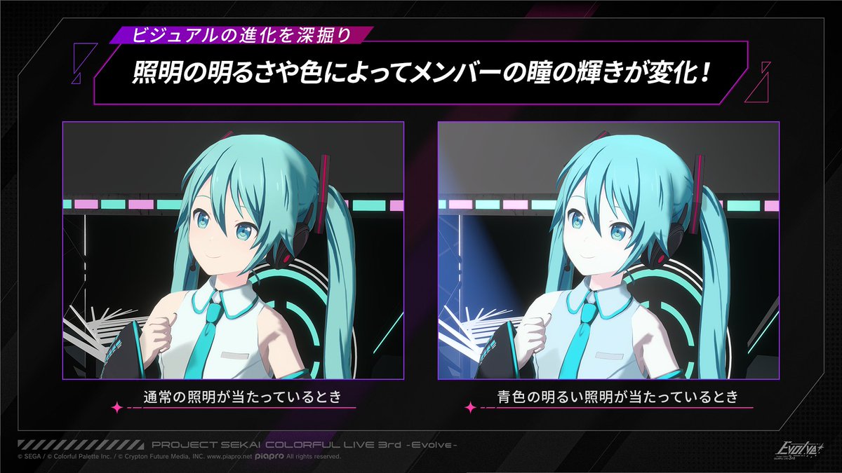 プロセカ 切り抜き 確認用 セカライ 3rdで進化する「ビジュアル」🌟 メンバーの見え方で進化する
