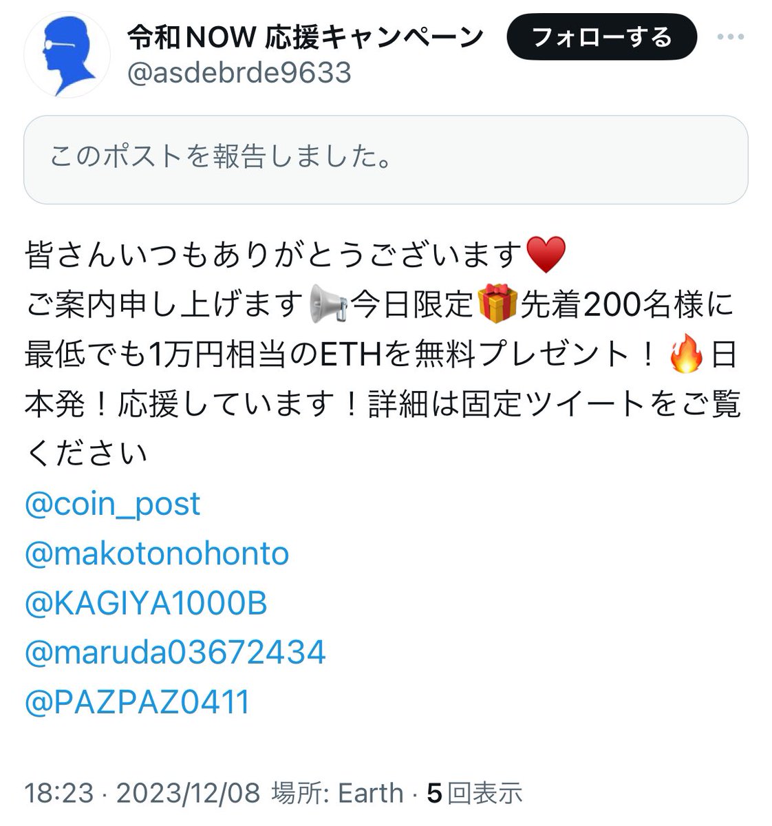 さざなみ@とんがりコイナー tweet media