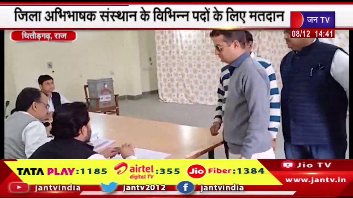 JANTV2012's tweet photo. Chittorgarh News | जिला अभिभाषक संस्था के विभिन्न पदों के लिए मतदान जारी, कल होगी मतगणना | JAN TV
https://t.co/KqMO4CBavz
#ChittorgarhNews #Votingcontinues #Chittorgarhlatestnews #Jantv_opn https://t.co/313RBQSp8R