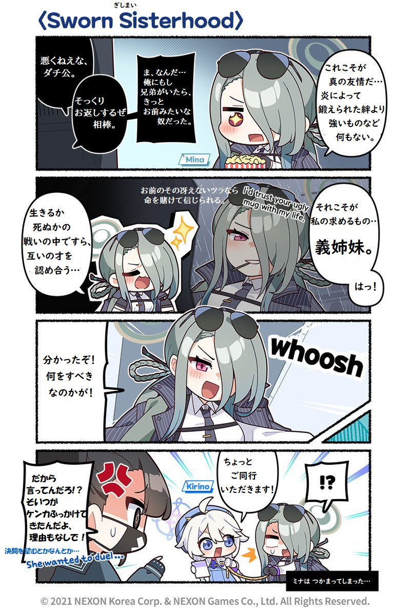 @EN_BlueArchive @donmin_h Private Japanese Translation / 私家訳日本語版 