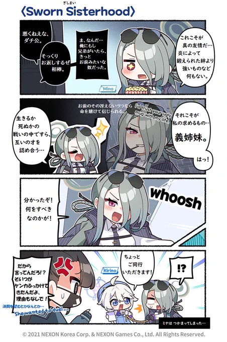 @EN_BlueArchive @donmin_h Private Japanese Translation / 私家訳日本語版 
