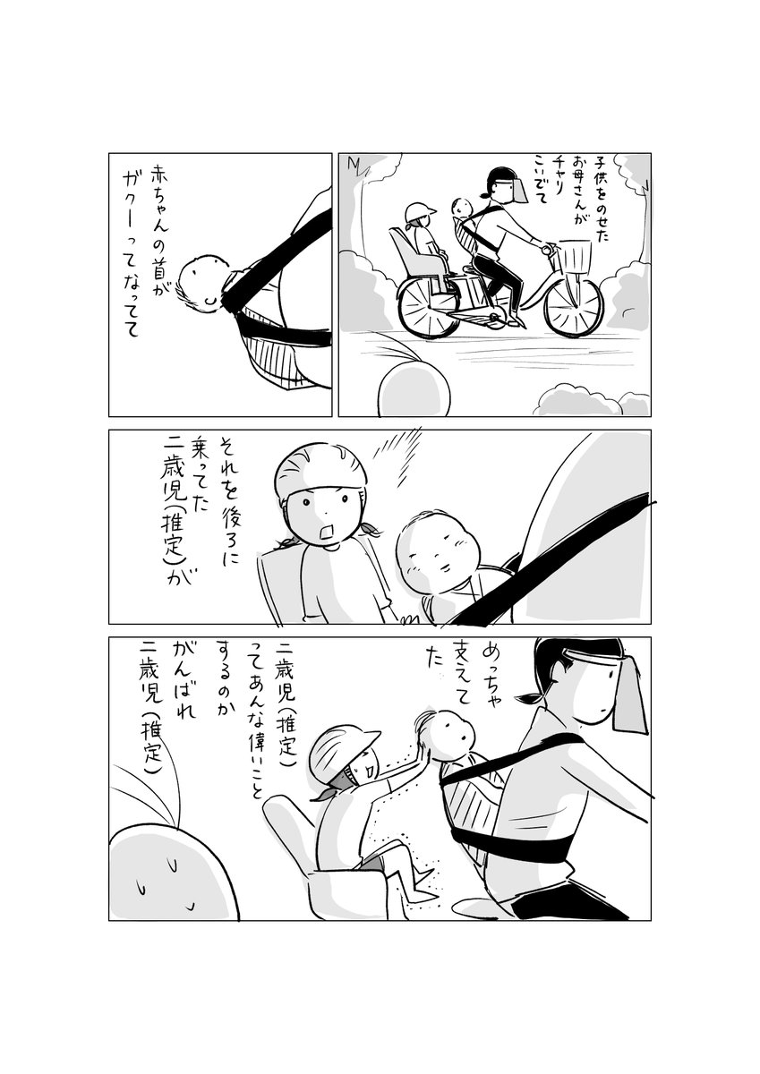 日記