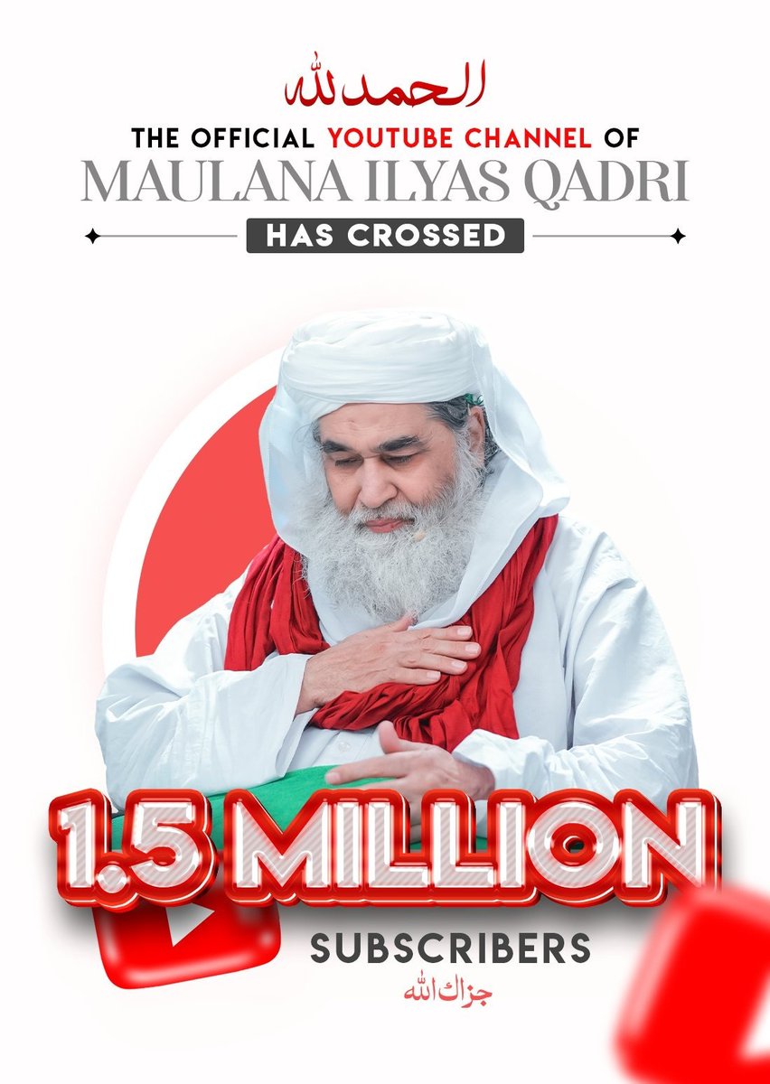 #دعوت_اسلامی_زندہ_باد