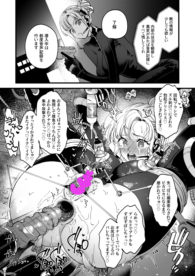 #今年も残りわずかなので今年一番伸びた絵を貼る
女スパイちゃん潜入任務淫語実況編🔞💕 