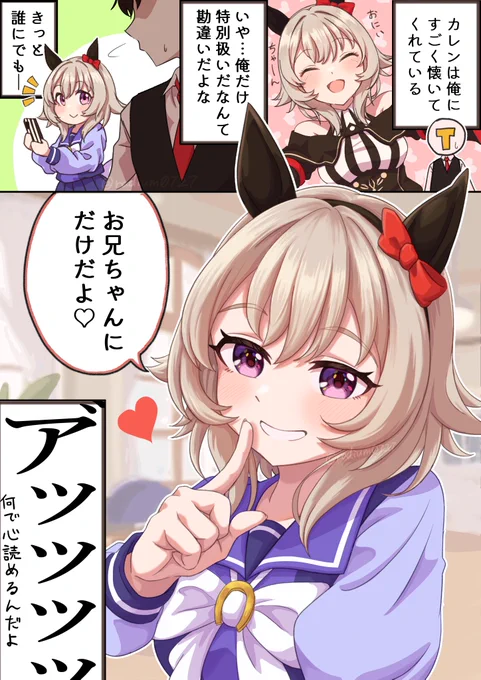 カレンチャンにいたずらっぽく微笑んでほしい #ウマ娘 #カレンチャン