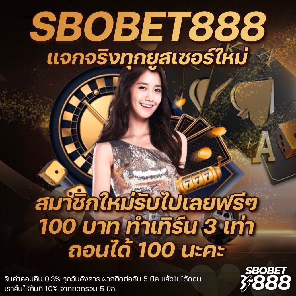 Cc0008000's tweet photo. ⚽️𝐒𝐁𝐎𝐁𝐄𝐓𝟖𝟖𝟖⚽️
💸ทุนฟรี ทุนน้อยก็แตกได้💸
💥สมาชิกใหม่ แจกเครดิตฟรี 𝟭𝟬𝟬
💥สมาชิกใหม่รับฟรีโบนัส 𝟭𝟬𝟬%
💥คืนยอดเสีย10% แจกแบบไม่อั๋น 
💥กงล้อแจกเครดิตฟรีให้หมุนทุกวัน
📲สมัครรับฟรีคลิ๊ก📲
https://t.co/Bii9l4TrY2

#ทุนฟรีล่าสุด #โปรวันนี้ครับ #บอลสเตป #ฝาก10รับ100 https://t.co/25EdtvEdhn