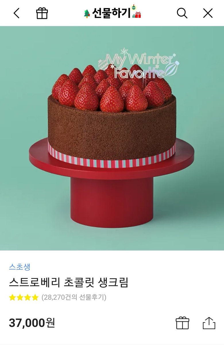 kth_lovert's tweet photo. #rt+#follow
곧 크리스마스인데 가족분들과 알찬 하루 보내시라고 케이크 이벤트 열어요! 종류만큼 총 4분 뽑습니다
당발-12.25 전
방법: rt.follow 후 멘션으로 어떤 제품 원하시는지 적어주세요🎅⛄ https://t.co/bMqxgpmS1i