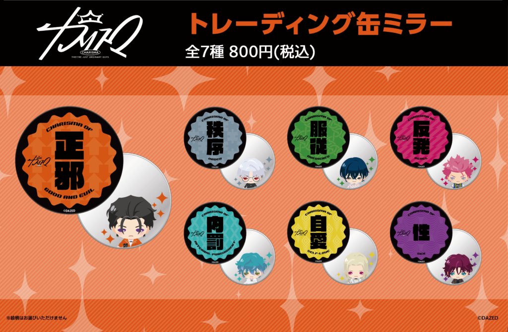 カリスマ　nadema　自由販売機 自由販売機【公式】 (@jiyuhanbaiki) / Posts / X