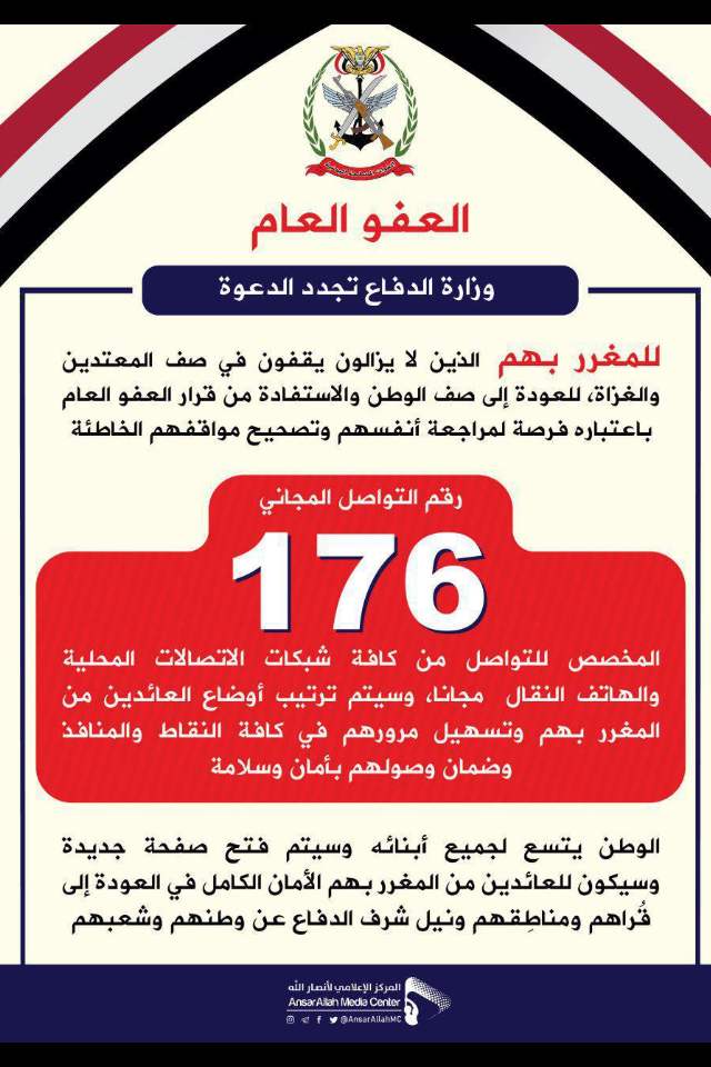 سفينه النجاه لي الاخوة والزملا المغررر بهم. اصحو من سباتكم الوطن للجميع. <a href="/bdalghny_bdh/">ابوهاشم المروني</a>