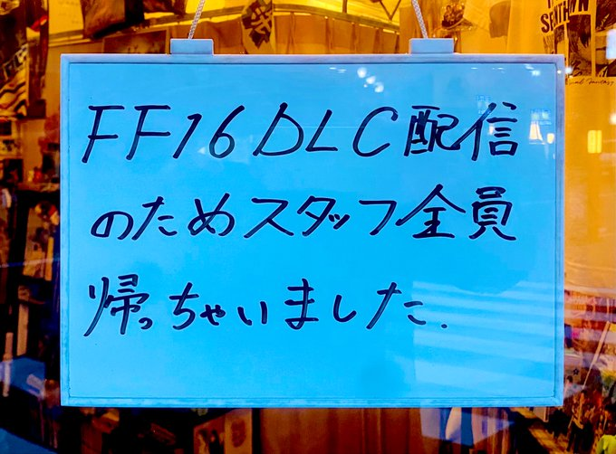 Genki_JPN's tweet photo. A shop owner in Japan has closed their stop early to go home and play the FF16 DLC! 🔥 #FF16

The sign says "Due to the distribution of the FF16 DLC, all of the staff have returned home" 😂 https://t.co/hPMuM6R4MU