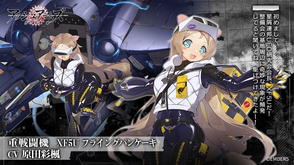 アッシュアームズ ビジュアルファンブック アッシュアームズ -灰燼戦線-」 ビジュアルブック - アプリスタイル