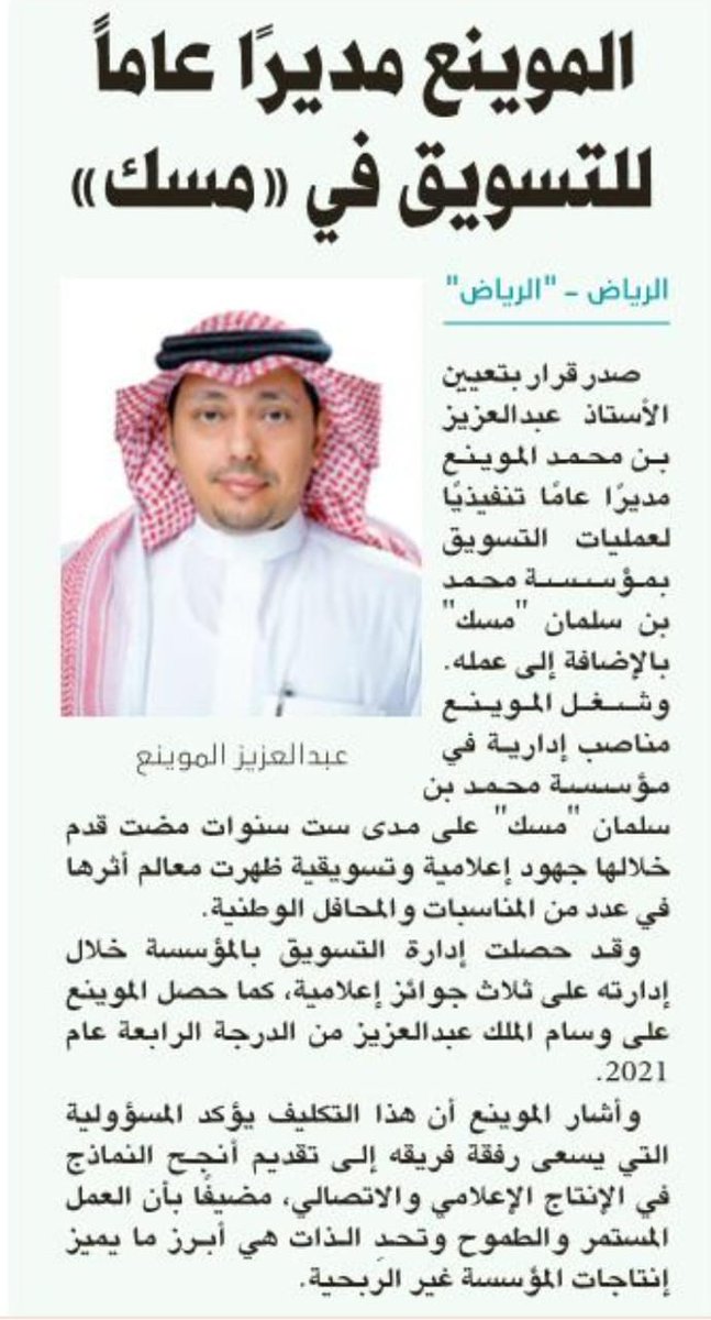 عبدالعزيز الموينع tweet media