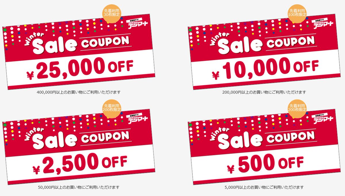 ties__store's tweet image. デジマート公式ウィンターセールがはじまりました！

今回もお得なクーポン配布あり！

便乗して当店も頑張ってクーポンあり〼！
ties.jp/rd/6iBM9kY

デジマート商品はこちら！
ties.jp/rd/rkim3x5

#tiesstore
#Digimart
#デジマート冬セール2023
#coupon