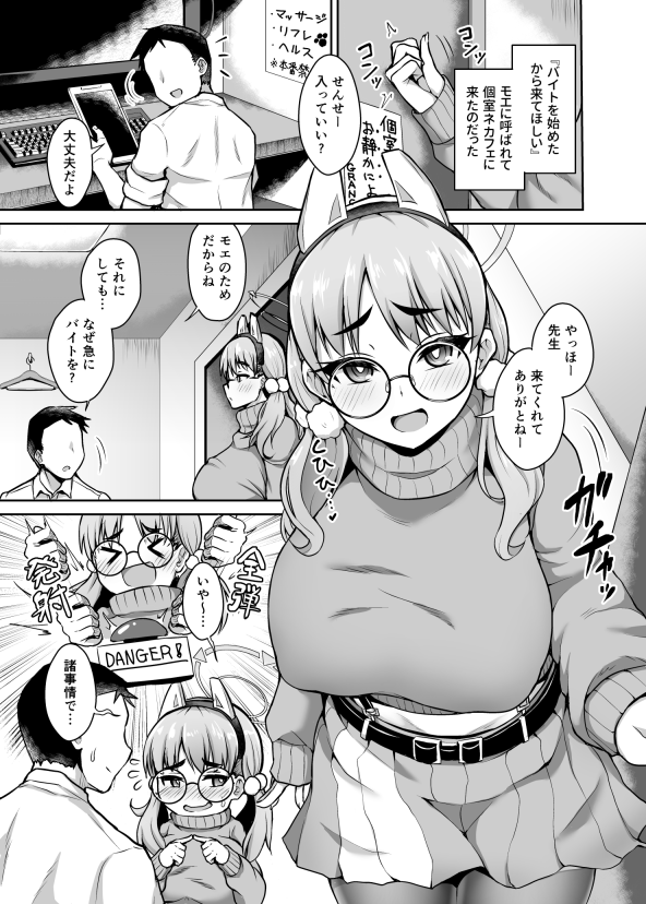 なんて自然な導入なんだぁ……! 