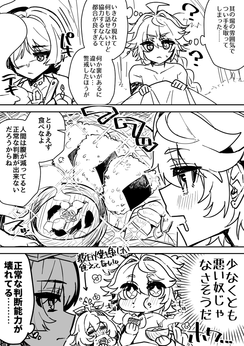 初心者空くんと謎の少年・放浪者の漫画沢山見ていただいてありがとうございます!
おまけ漫画かきました!☺️
胃袋をキャッチ… 