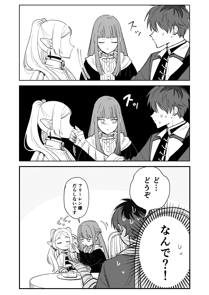 この３人が好きです！
#葬送のフリーレン #フリーレン #フリーレンFA