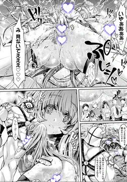 ヒロインが催眠で淫乱化して怪人と
民衆と乱交キメちゃいますううぅぅぅ💛 1/3 