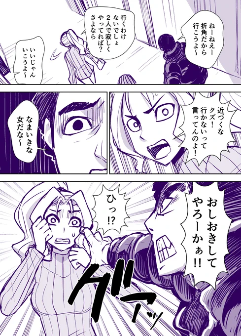 義理の兄と妹 ラストパンチ ① 3/4
