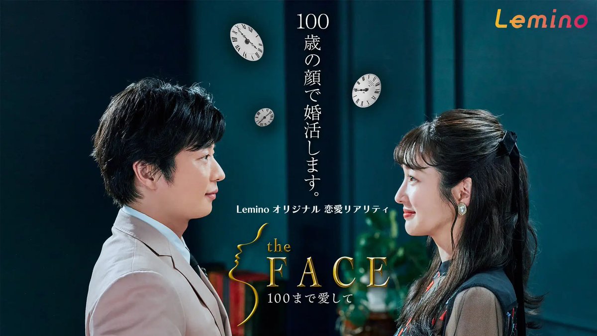 PRTIMES_TECH's tweet photo. 婚活中の男性も女性も必見の恋リア反省会！？MC田中圭・高梨臨が出演者たちと100歳顔婚活を振り返る「the FACE ～100まで愛して～アフタートーク」が公開　期間限定の全話無料配信も開始！ https://t.co/mUU2i6jwC1 @PRTIMES_JPより https://t.co/kqVSLbCzy1