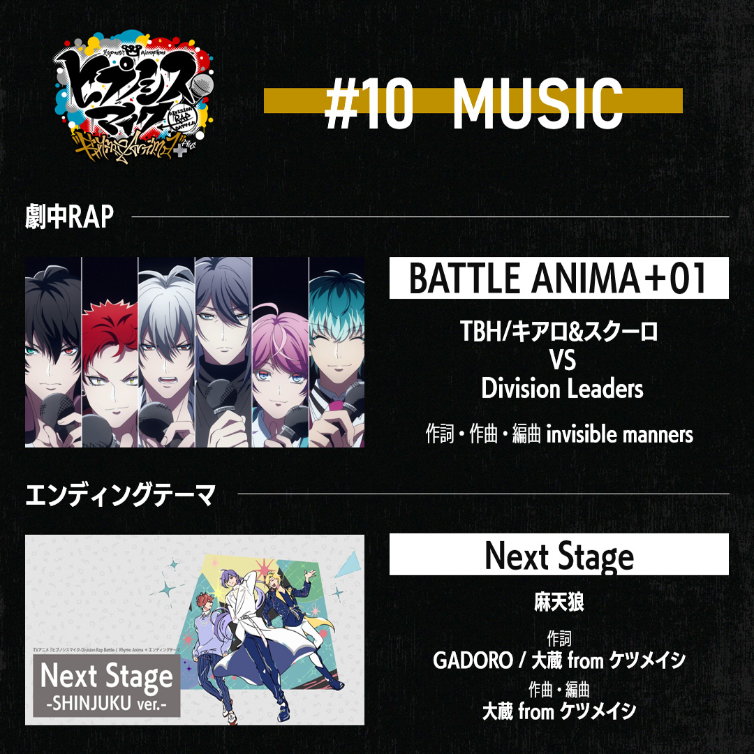 🔴 🔵 🟡 ⚪️ 🟠 🟣 🎤#ヒプアニ2期🎤 👂音楽集CD