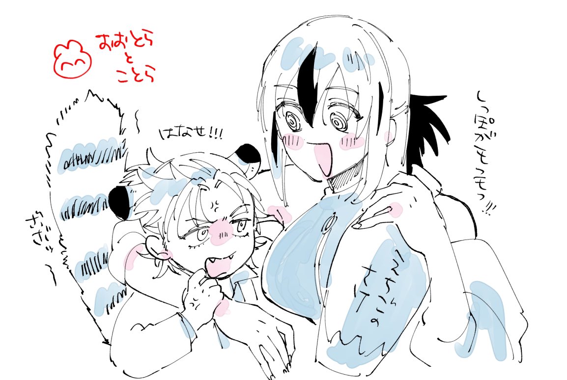 🐯ちゃん