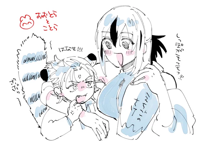🐯ちゃん