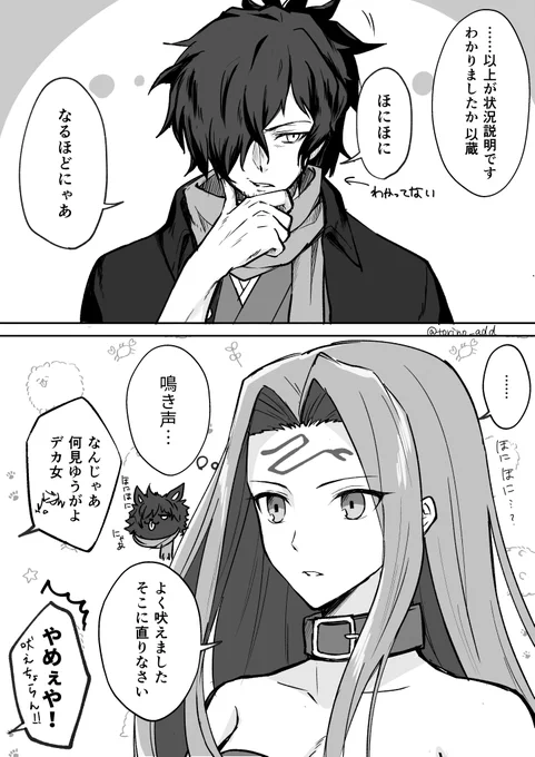 ぐだぐだイベント中ということで、これは私が好きな以蔵さんとメドゥーサの組み合わせです。ACの絡みよかったです。 