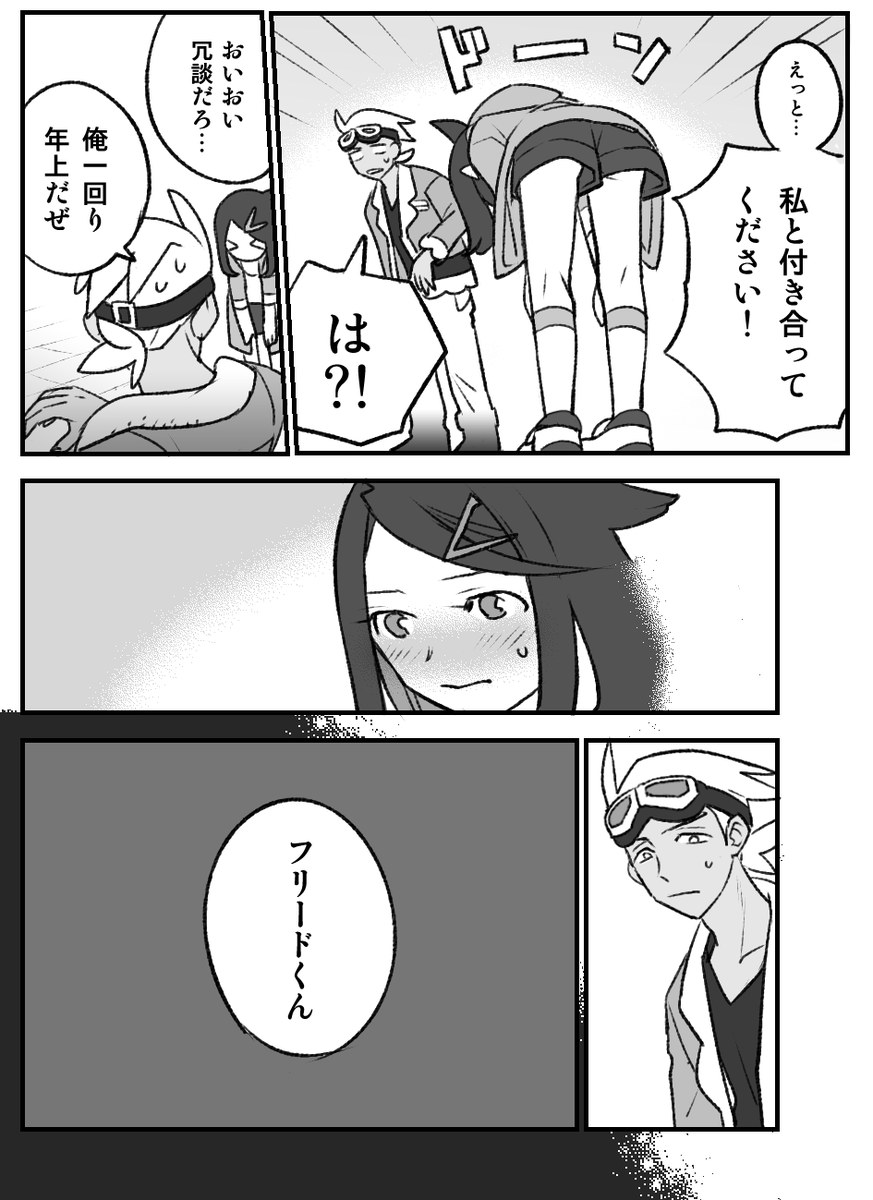 フリリコまんが(成人向け)P1・P2 エロページのみ隔離予定