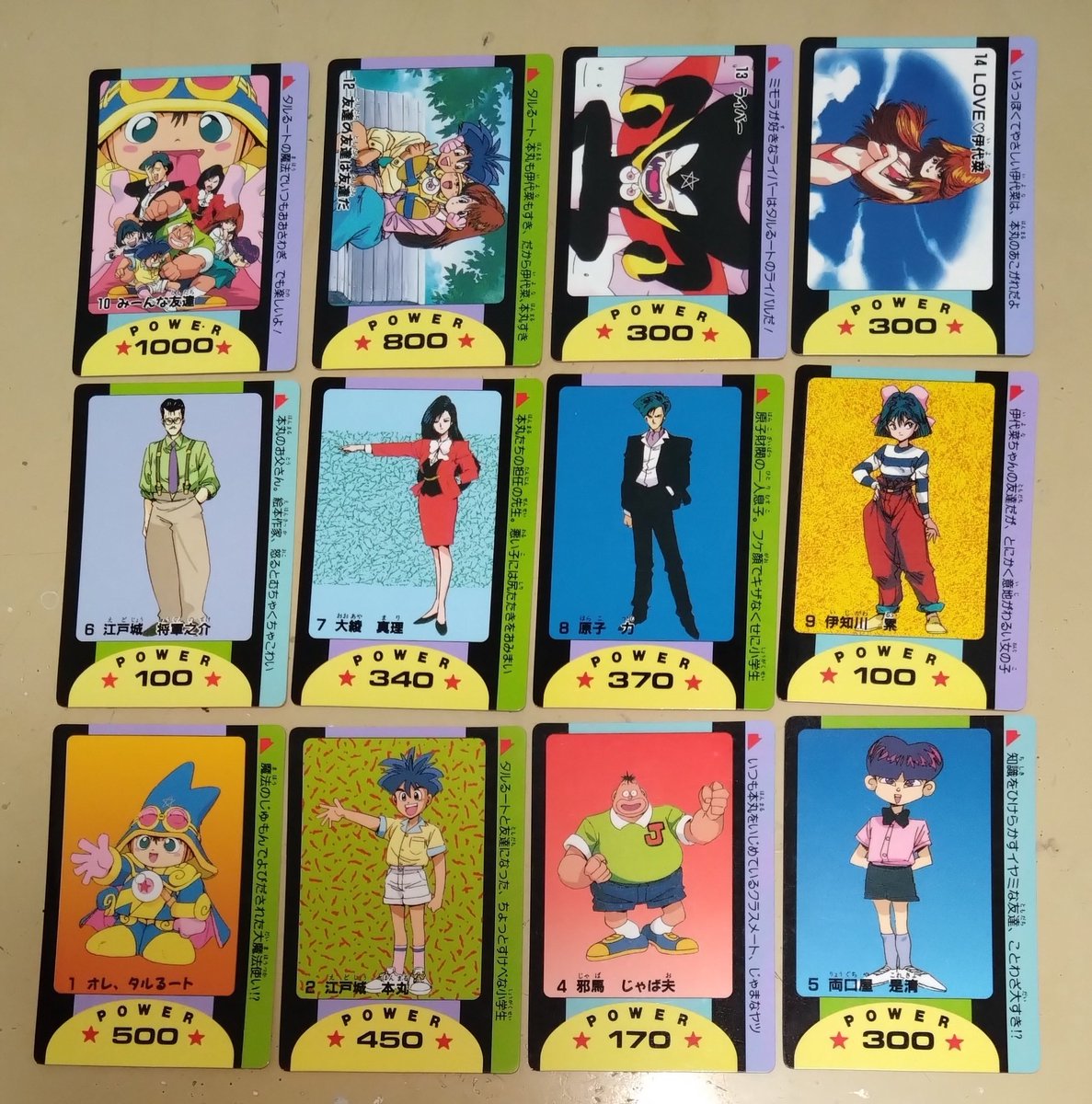 やっと！ まじかるタルるートくん アマダPPカードPART1コンプ