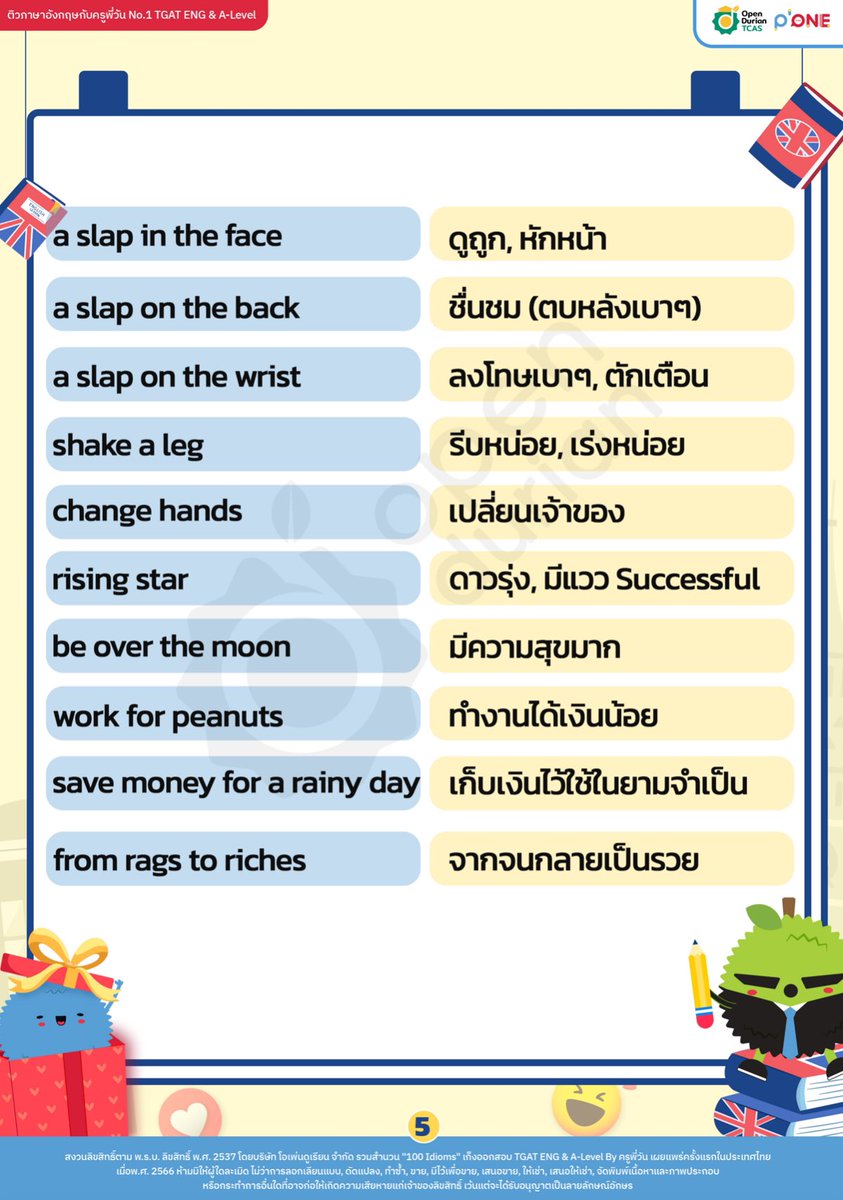ครูพี่วัน English #DEK70 #DEK71 #DEK72 tweet media