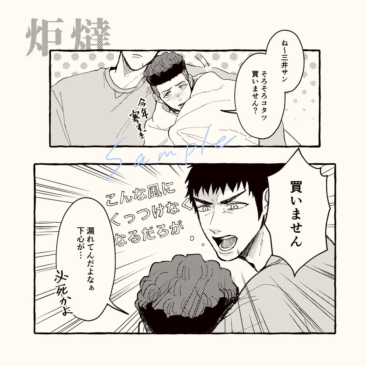 (5/5)
ひたすらこんなのが続きます(たぶん)

部数アンケート→ https://t.co/aP2HU9gqHD 