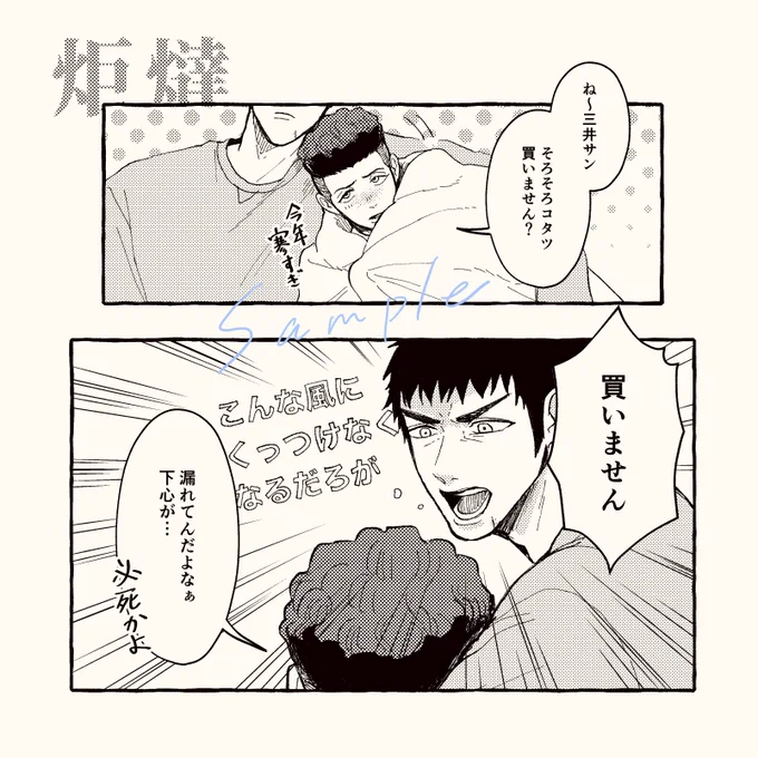 (5/5)
ひたすらこんなのが続きます(たぶん)

部数アンケート→ https://t.co/aP2HU9gqHD 