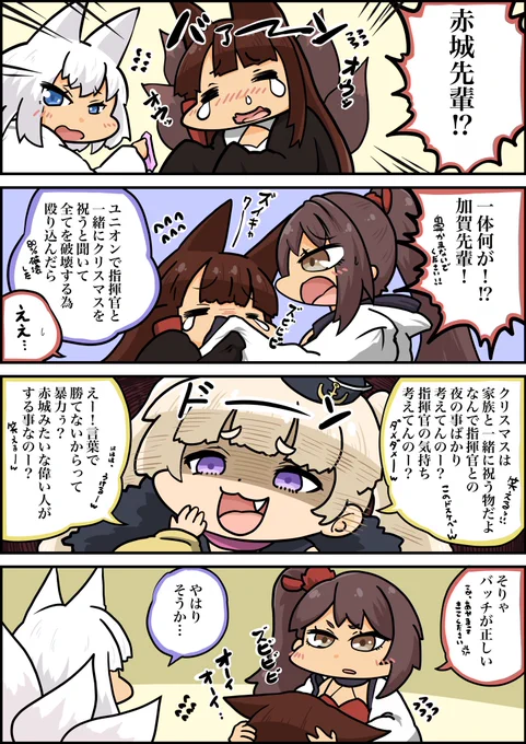 ここで唐突に去年のクリスマス準備絵
#アズールレーン #azurlane 