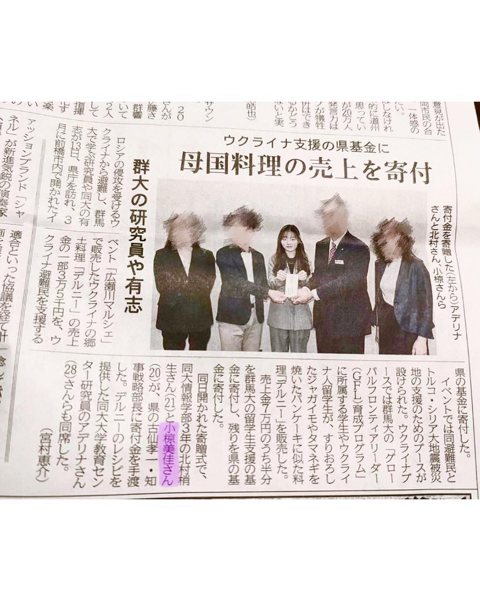 M20230724's tweet photo. こんにちは、新聞みかです!
インスタアカウントはこちら↓
mikka_m1k4
#地方創生 #群馬県 #大学生 #GITY #地域振興 #上毛新聞 #グランプリ #群馬大学 #群馬大学ミクスコン #群大ミクスコン #荒牧祭2023 #gfl #gflets #群桐祭2023 #医学祭2023 https://t.co/GSA9pW58hO