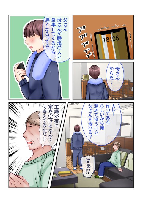 パート先の店長に徐々にハマってしまっているムチムチ奥様❤️ 