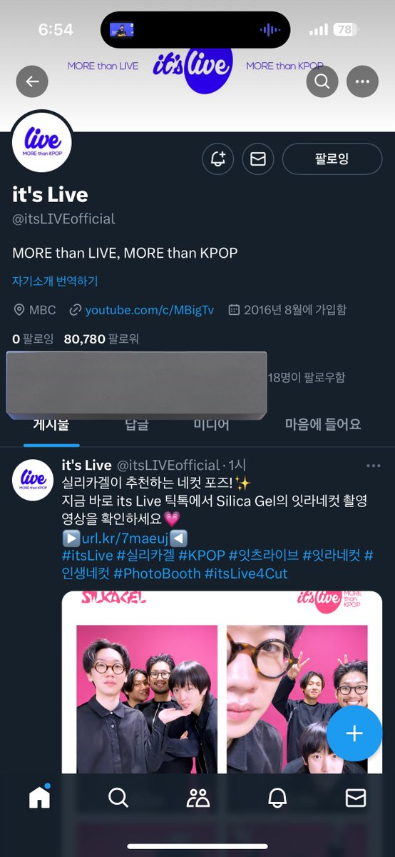 silcajoha's tweet photo. #itsLive_event_SilicaGel 
제 최애 장면은 건재 님의 폭풍 드럼 연주를 가까이에서 보여주는 장면입니다!! 사실 밴드 라이브 영상이라 해도 악기파트의 모든 멤버를 골고루 보여주기가 힘든데 균형있게 모두의 연주를 볼 수 있어서 좋았습니다🥰 https://t.co/hgoawdH1MO
