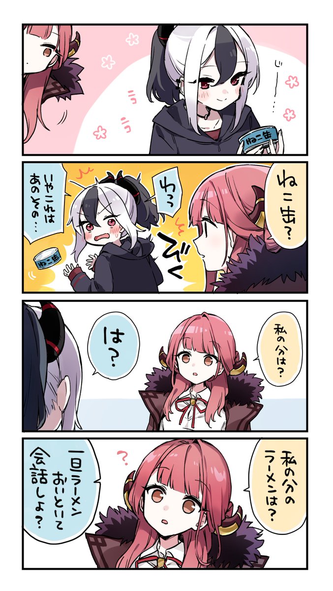 取り憑かれている #ブルアカ