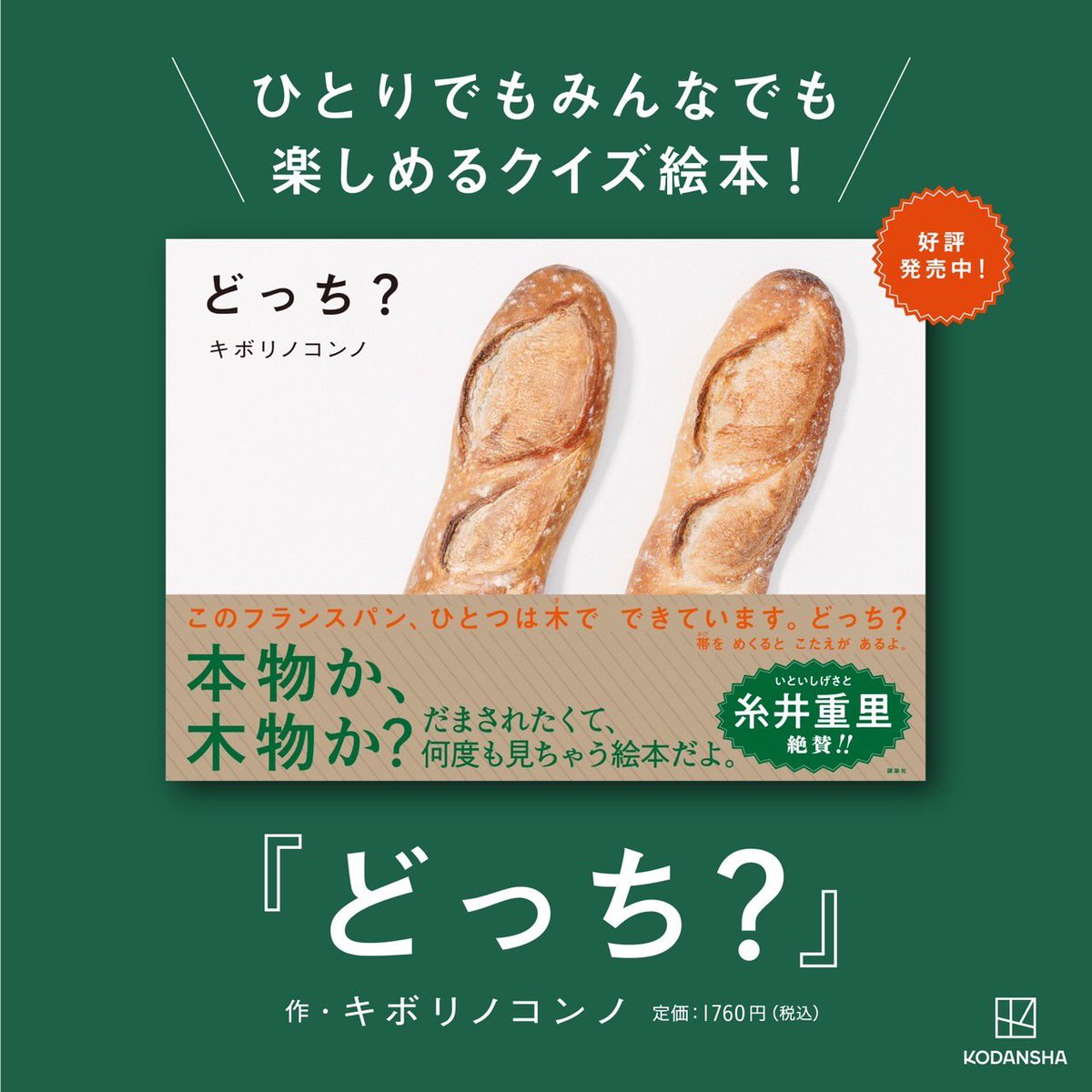kibori_no_konno tweet picture
