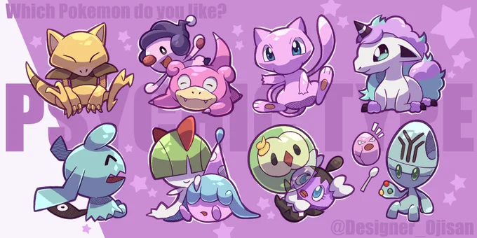 あなたのエスパータイプの推しポケは?What is your favorite psychic type Pokemon? 