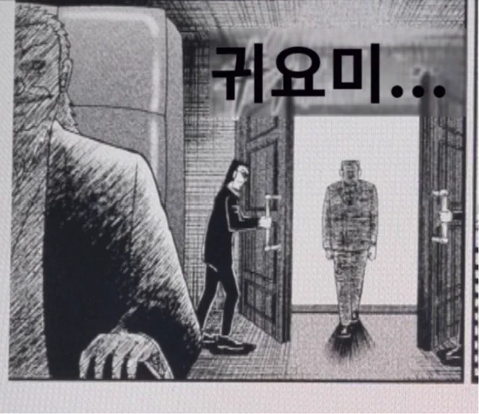 귀요미 토네가와 